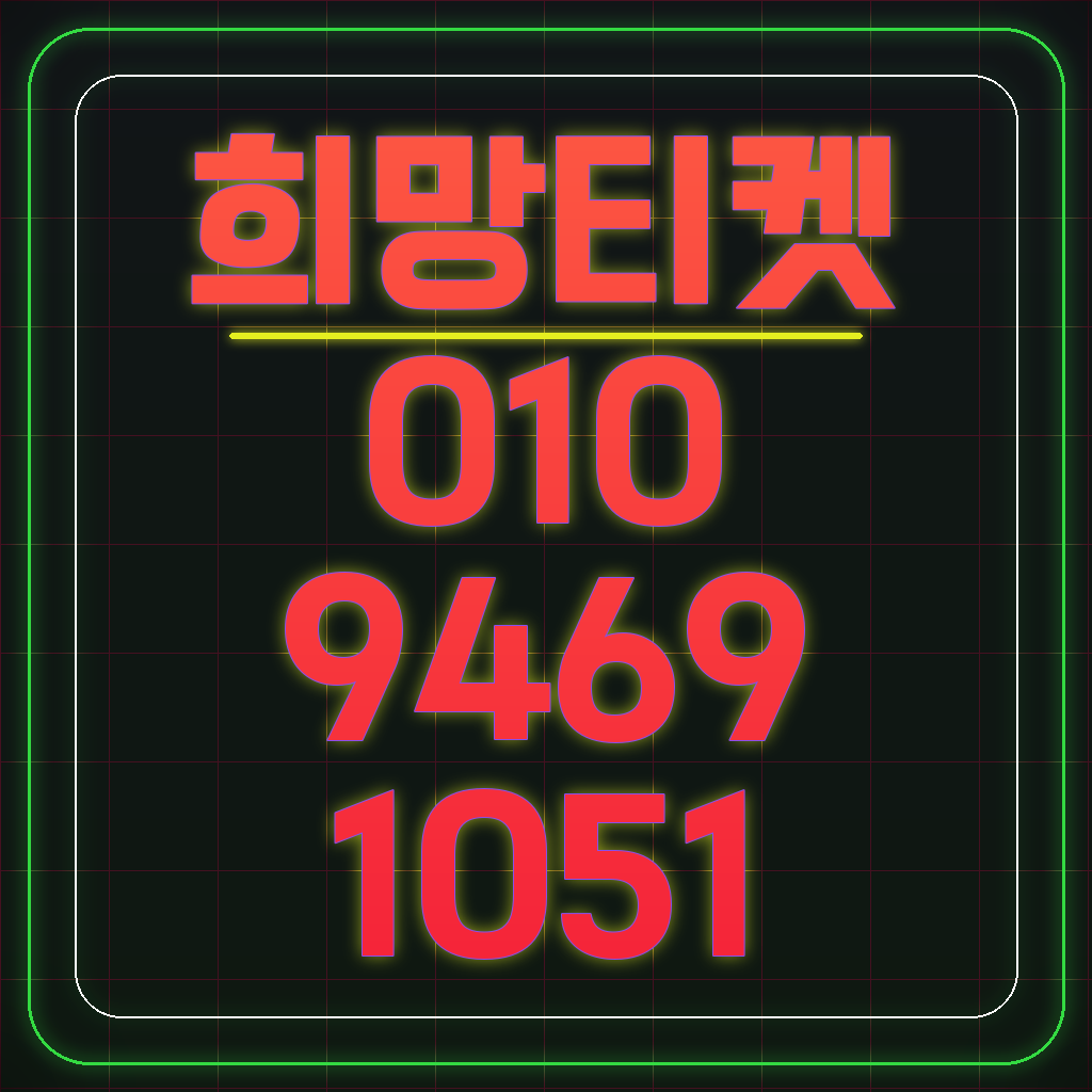 LG 상품권 대량 매도 시 숨겨진 수수료 꼼수 폭로: 단가 우대 제안 주의사항 대표 이미지